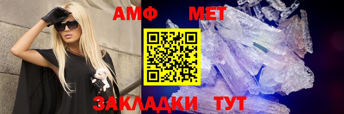 Amphetamine  АМФ Розовый  Вход с VPN  Красноармейск  АМФ 