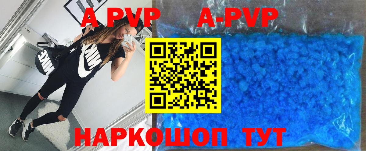 Alpha PVP СК КРИС  Alfa_PVP крисы CK  Красноармейск  Вход с VPN  A-PVP Crystall 