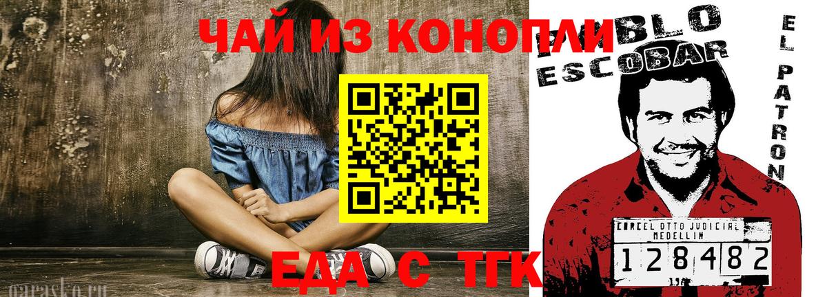 Красноармейск  Печенье с ТГК марихуана  Вход с VPN 