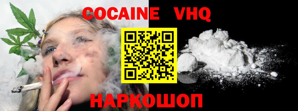 КОКАИН Fish Scale Красноармейск