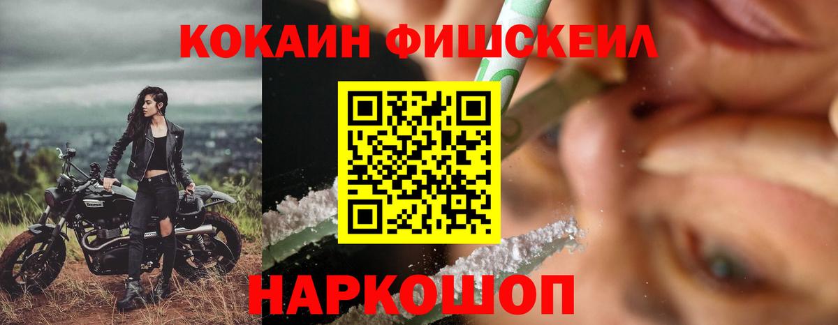 Красноармейск  Кокаин Перу  Cocaine Колумбийский  Вход с VPN 