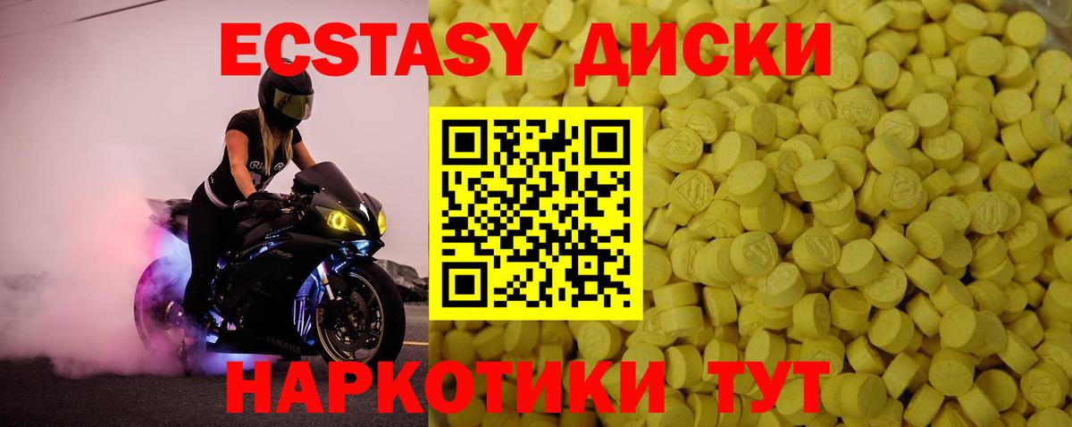 Ecstasy DUBAI Красноармейск