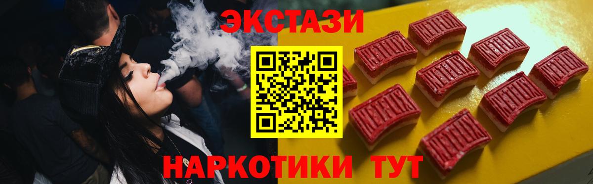 Экстази louis Vuitton  Экстази  Красноармейск  Вход с VPN  купить наркотики цена  Ecstasy 280 MDMA 