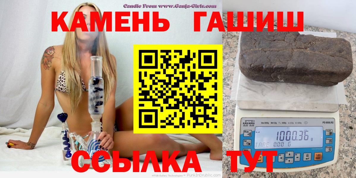 Гашиш Изолятор  Гашиш  Красноармейск  Гашиш индика сатива  Вход с VPN 