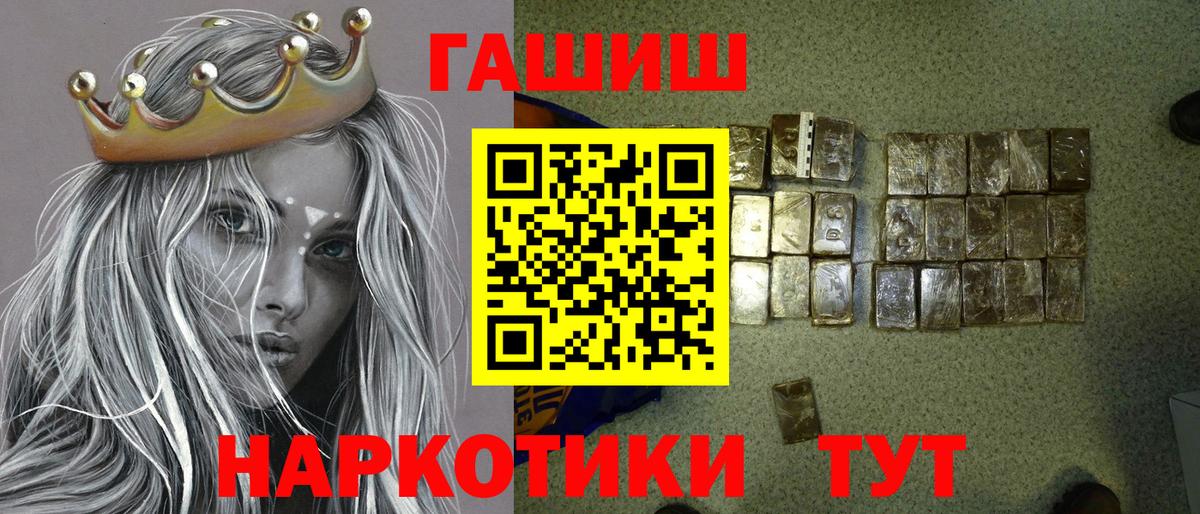 ГАШ VHQ Красноармейск