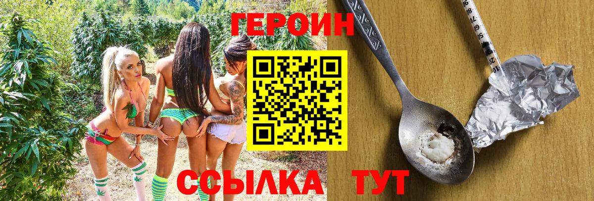 Героин  ГЕРОИН афганец  Вход с VPN  Красноармейск 