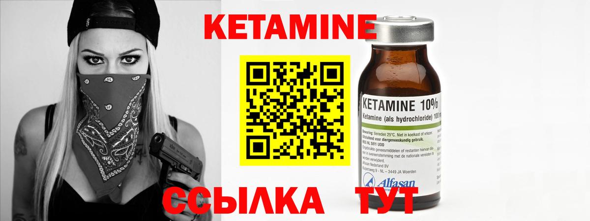 Красноармейск  Кетамин ketamine  мега как войти  Кетамин ketamine  Вход с VPN 
