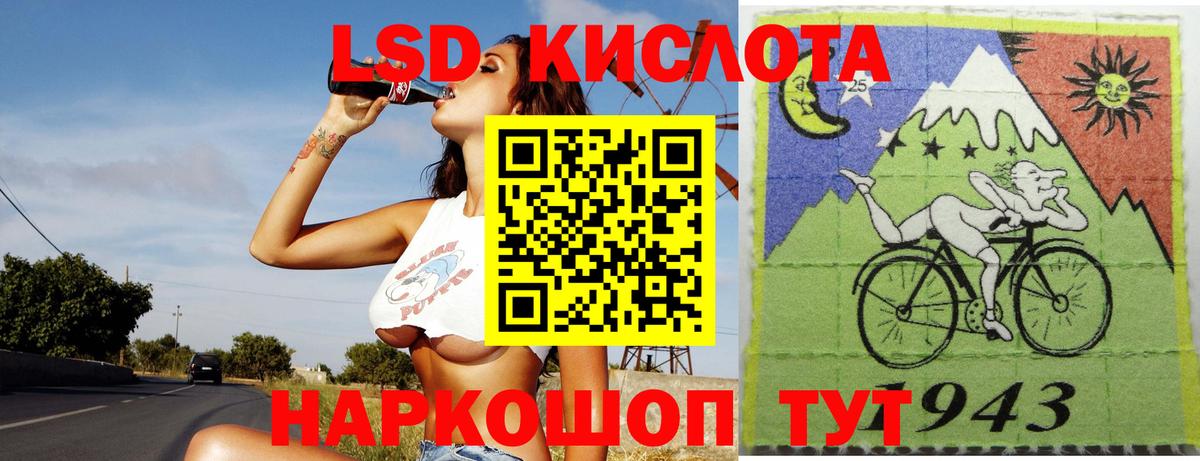 ЛСД экстази кислота  Лсд 25 экстази  ЛСД экстази кислота  Красноармейск  Вход с VPN 
