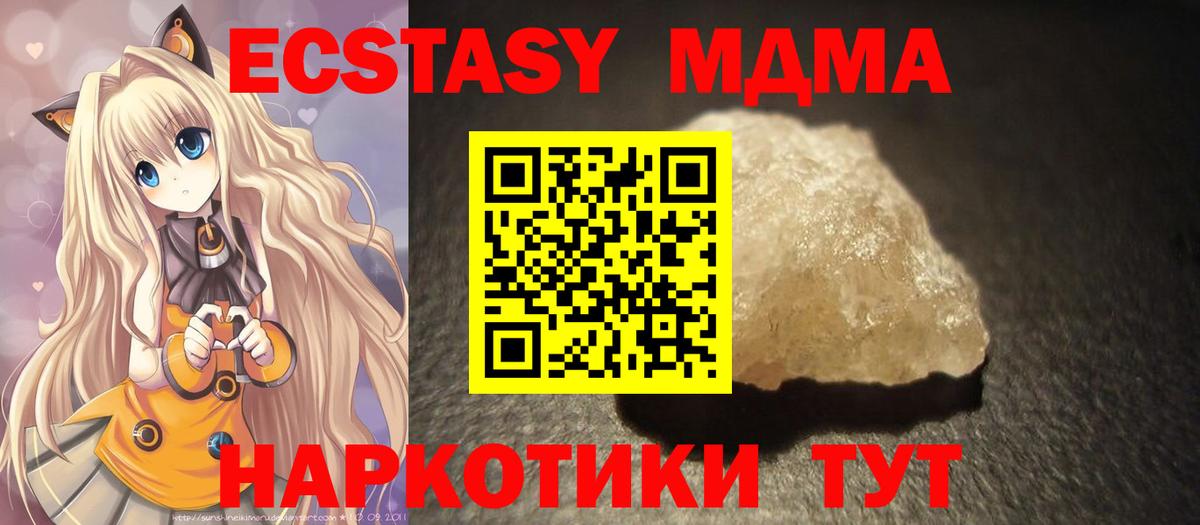 MDMA Molly Красноармейск