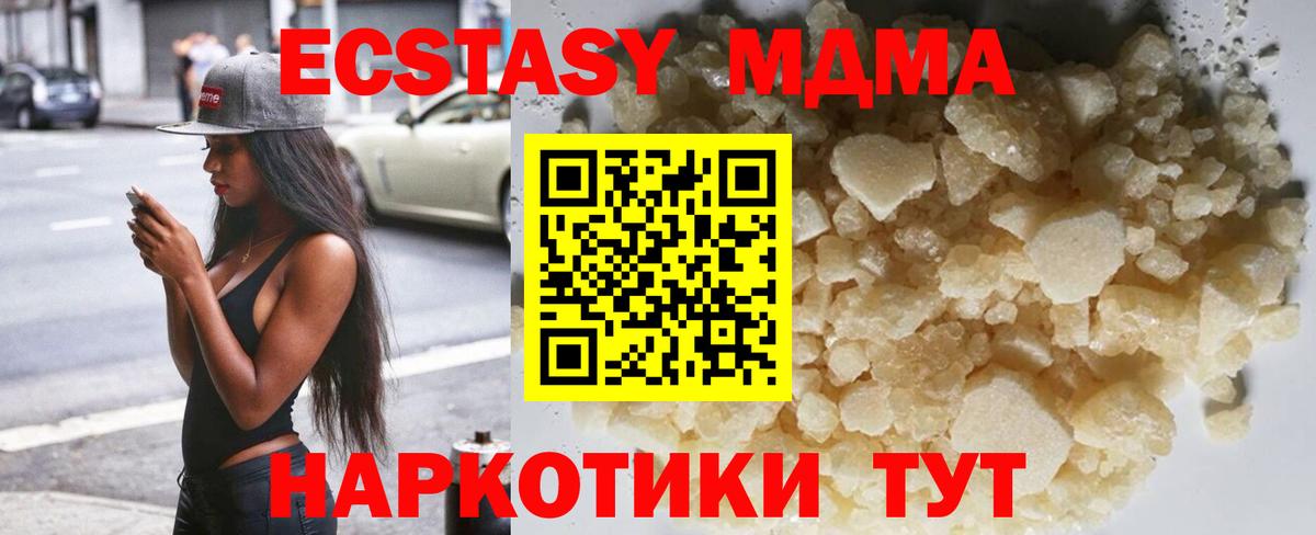 MDMA  MDMA crystal  Вход с VPN  Красноармейск  МДМА VHQ 