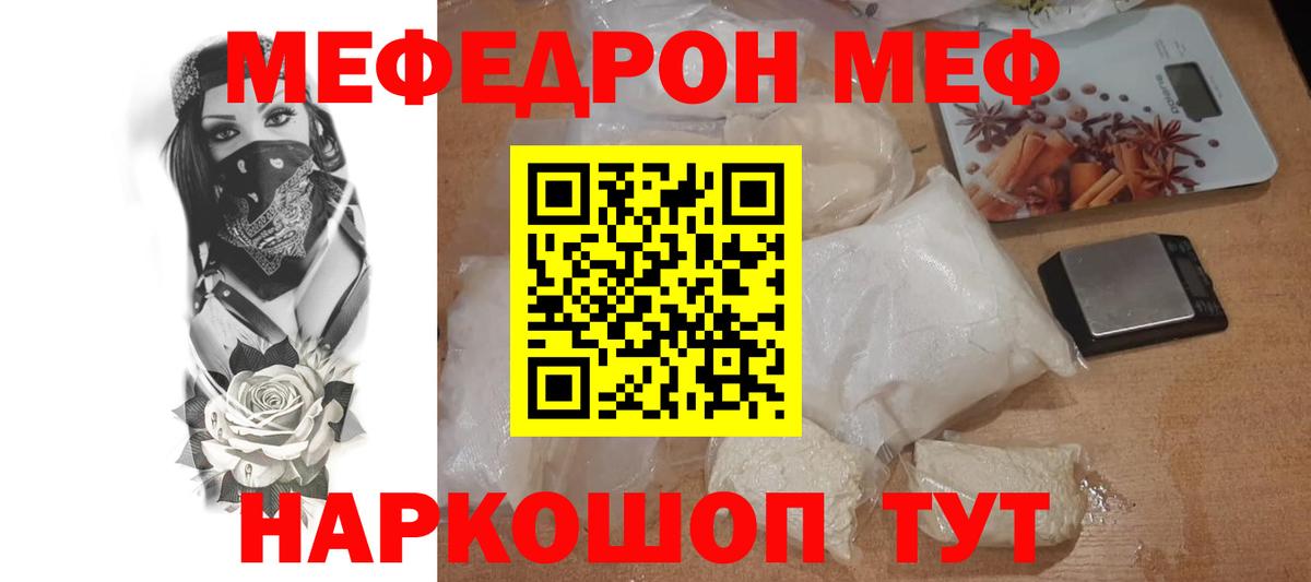 Красноармейск  Мефедрон  Вход с VPN  МЕФ кристаллы  МЯУ-МЯУ 4 MMC 
