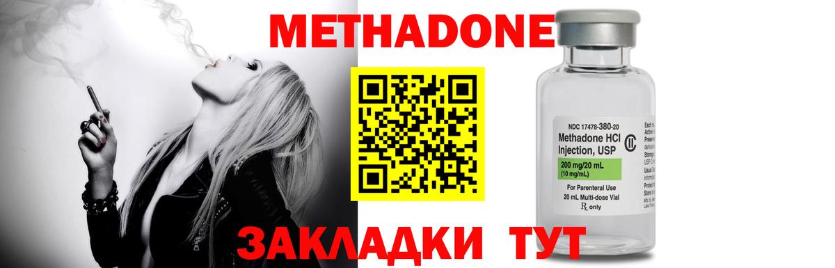 Красноармейск  Метадон кристалл  Метадон белоснежный  Вход с VPN 