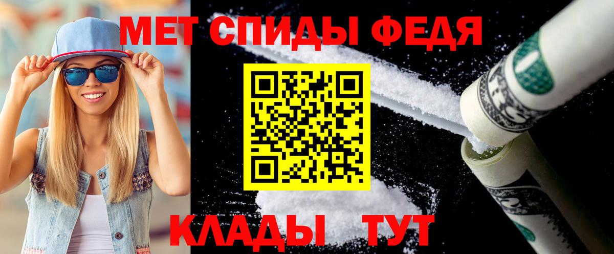 МЕТАМФЕТАМИН Methamphetamine Красноармейск