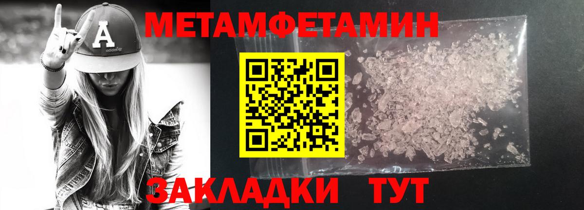 МЕТАМФЕТАМИН Methamphetamine  МЕТАМФЕТАМИН Methamphetamine  Красноармейск  Вход с VPN 
