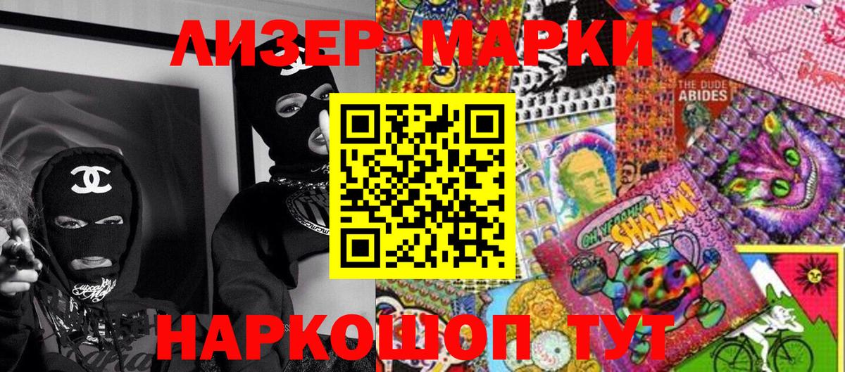 Марки 25I-NBOMe  Вход с VPN  Красноармейск  Марки N-bome 1500мкг 