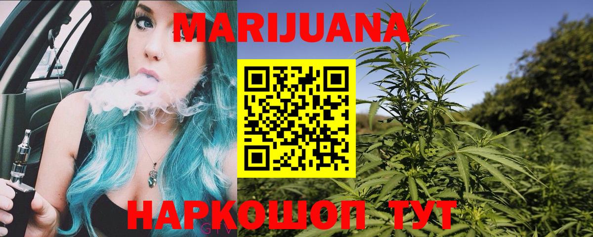 Бошки Шишки White Widow  Вход с VPN  Канабис THC 21%  Каннабис Ganja  Бошки марихуана VHQ  Красноармейск 